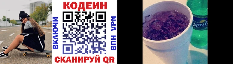 Купить  Смоленск  Кодеиновый сироп Lean напиток Lean (лин) 