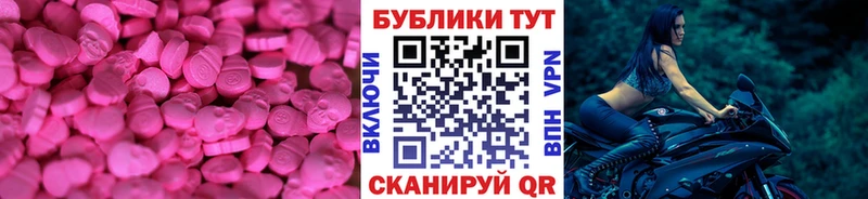 Ecstasy 280 MDMA  Купить закладки  Смоленск 