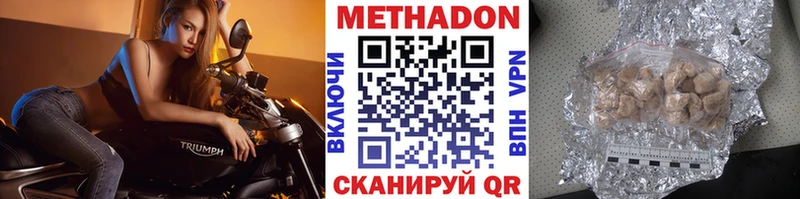 Метадон кристалл  Купить  Смоленск 